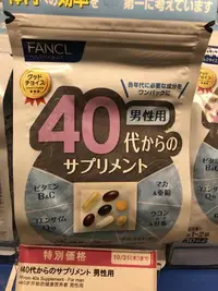 在飛比找Yahoo!奇摩拍賣優惠-日本專櫃原裝 Fancl 芳珂 40歲 男性綜合維他命 40