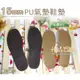 C74 台灣製造 15mmPU氣墊鞋墊 La New 工作鞋 鋼頭鞋 可用鞋墊_采靚精品鞋包 米-XS 長26cm