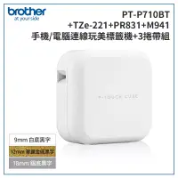 在飛比找博客來優惠-Brother PT-P710BT 智慧型手機/電腦專用標籤