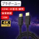 【百寶屋】劇院 4K 30fps HDMI to HDMI協會認證影音傳輸線(30米)