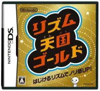 在飛比找Yahoo!奇摩拍賣優惠-NDS　節奏天國 黃金版　純日版 二手品