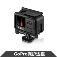 在飛比找Yahoo!奇摩拍賣優惠-現貨熱銷-GoPro配件hero98765black黑狗保護