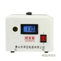 在飛比找樂天市場購物網優惠-歐帝普工業純銅變壓器220v轉110v變220v電源電壓轉換