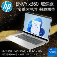 在飛比找Yahoo!奇摩拍賣優惠-筆電專賣全省~HP ENVY x360 15-fe0001T