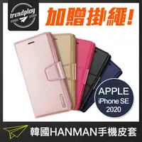 在飛比找蝦皮購物優惠-贈掛繩★ Apple iPhone SE (2020) 韓國