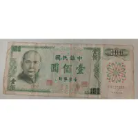 在飛比找蝦皮購物優惠-💃收藏性販售台灣紙鈔 61年台幣100元🕺 舊台幣 真鈔 舊