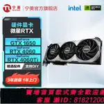 {公司貨 最低價}寧美MSI/微星RTX/GTX 3060/4060TI/1650萬圖師游戲顯卡獨顯