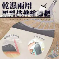 在飛比找環球Online優惠-乾濕兩用黑科技伸縮掃把