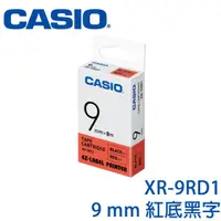 在飛比找蝦皮購物優惠-【MR3C】含稅附發票 CASIO卡西歐 9mm XR-9R