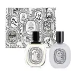 【DIPTYQUE】杜桑二重奏禮盒(國際航空版 杜桑淡香水30ML+髮香噴霧30ML)