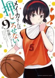 Meika can't push it down Shoki Sato Shonen Champion Comic Manga Book in Japanese