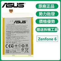 在飛比找蝦皮購物優惠-天賜通訊 華碩 ASUS ZenFone6 Z6 A600C