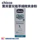 Chicco 寶貝嬰兒植萃細緻爽身粉150g CCB103970 Chicco爽身粉 寶寶爽身粉 痱子粉