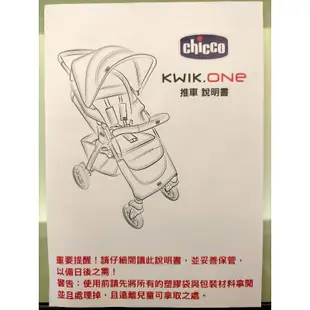 自售 二手 Chicco Kwik One 嬰兒推車 手推車 黑色 另附腳套 雨披