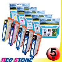 在飛比找金石堂精選優惠-RED STONE for HP CN684WA＋CB323