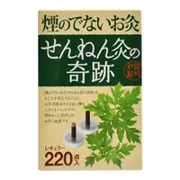 在飛比找DOKODEMO日本網路購物商城優惠-[DOKODEMO] 220個Moxibustion的奇蹟常