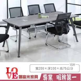 《娜富米家具》SB-148-7 6.6尺會議桌~ 優惠價7200元【須樓層費】