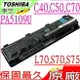TOSHIBA PA5109U-1BRS 電池(原廠)-東芝 PA5110U-1BRS,C40,C50,C70,S70,S75,L70,L75,A50,W50,PABAS271