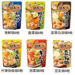 正品-日本進口味之素關東煮湯料湯底高湯豆乳火鍋料日式濃湯寶小包裝