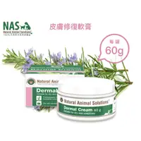 在飛比找蝦皮購物優惠-NAS-天然草本Dermal Cream寵物皮膚修復軟膏 6