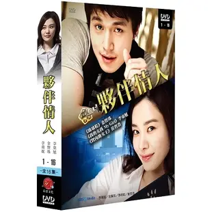 夥伴情人 DVD 雙語版 ( 李東旭(李棟旭)/金賢珠/崔哲浩/李荷妮 )