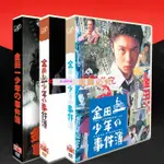 热销//㊣日劇 《金田一少年事件簿13季 》堂本剛松本潤 18張碟DVD盒裝*特惠