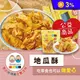 【愛不囉嗦】本土小農地瓜酥(150g) 台農57號地瓜/點心/零食/公益商品