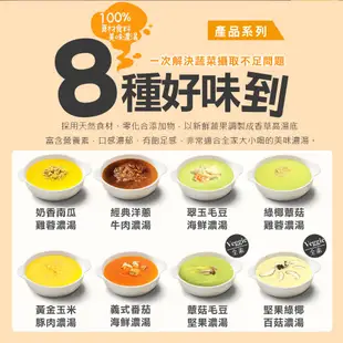 【照料理】義式番茄海鮮濃湯250g (冷凍濃湯、無添加、少油、少鈉) 番茄 濃湯 海鮮濃湯 義式濃湯