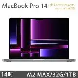 在飛比找遠傳friDay購物精選優惠-MacBook Pro 14吋 M2 MAX (12C/30