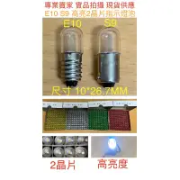 在飛比找蝦皮購物優惠-金光閃閃】LED 不分正負極 6V 12V 24V 30V 