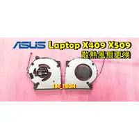 在飛比找蝦皮購物優惠-☆全新 華碩 ASUS Laptop X409 X409J 