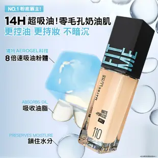 MAYBELLINE 媚比琳 FIT ME反孔特霧粉底液-多色可選