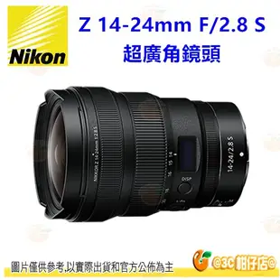 Nikon Z 14-24mm F2.8 S 微單超廣角鏡頭平輸水貨一年保固 14-24 適用 Z5 Z6 Z7 Z50