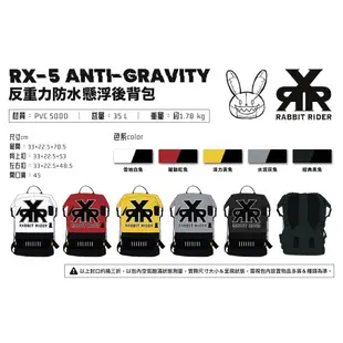 RXR RX-5 Anti-Gravity 反重力防水懸浮後背包 35L 雪地白兔 大容量 RX5 兔騎士 耀瑪騎士