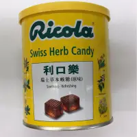 在飛比找蝦皮購物優惠-利口樂喉糖（原味）100g/250g