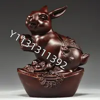 在飛比找Yahoo!奇摩拍賣優惠-黑檀木雕兔子擺件實木十二生肖三合雕刻家居客廳裝飾紅木工藝禮品