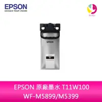 在飛比找蝦皮商城優惠-EPSON 原廠墨水 T11W100 WF-M5899/M5