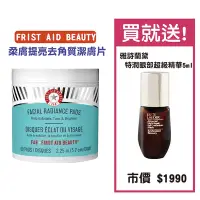 在飛比找Yahoo奇摩購物中心優惠-First Aid Beauty 柔膚提亮去角質潔膚片 (6