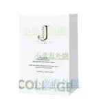 瑞典JABUSHE COLLAGEN嘉碧茜 深海魚膠原蛋白肽粉 養 顔 30包/盒-正品代購