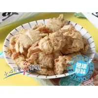 在飛比找環球Online優惠-【愛上新鮮】超好吃香酥卡拉蟹4包/8包/12包(椒鹽)-4包