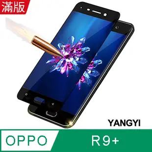 【YANGYI揚邑】OPPO R9 Plus 6吋 滿版鋼化玻璃膜3D弧邊防爆保護貼-黑