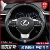 在飛比找蝦皮商城精選優惠-LEXUS汽車改裝配件適用雷克薩斯es200 nx200 r