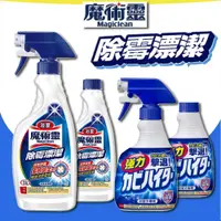 在飛比找蝦皮購物優惠-魔術靈 除霉漂潔 台製500ml 日製400ml 浴廁 除霉