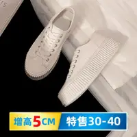 在飛比找ETMall東森購物網優惠-厚底系帶圓頭百搭低幫小白鞋