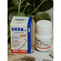 在飛比找蝦皮購物優惠-杏輝善補膠囊 水溶性維他命 迅速補充 維他命B群 提升保護力