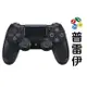 【PS4】DUALSHOCK 4無線控制器 原廠無線手把《黑色》【普雷伊】