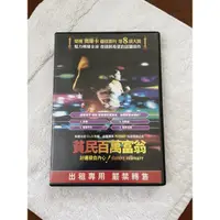 在飛比找蝦皮購物優惠-貧民百萬富翁 DVD