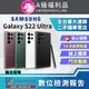 [福利品Samsung Galaxy S22 Ultra 5G (12G/512G)全機9成9新