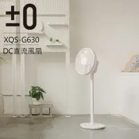 在飛比找momo購物網優惠-【正負零±0】3D直流循環風扇 XQS-G630