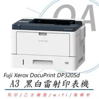 在飛比找森森購物網優惠-【公司貨】 Fuji Xerox DocuPrint 320